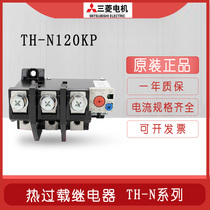 Mitsubishi thermal overload relay TH-N120KP N120TAKP N220RHKP N400RHKP