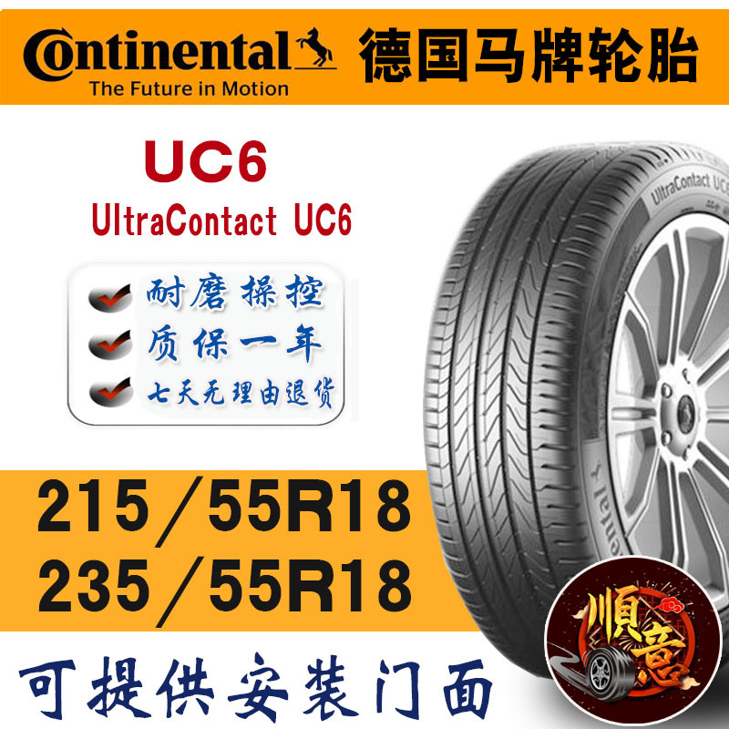 Continental Tire 215/235/55R18 Is Suitable for Freeman Encore Compass Trumpchi Xt4 Tiguan Senna