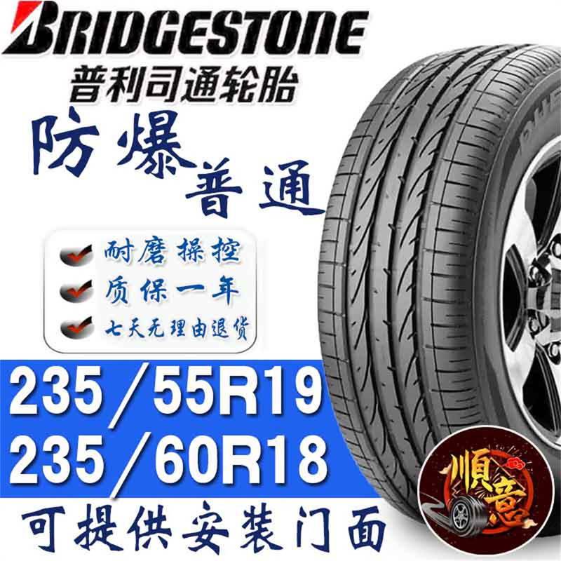 Prisone Explosion-Proof Tire 235/55R19 Power Man H/P Sport Original Mercedes-Benz Glc/Q5/Rx Prisone Explosion-Proof Tire 235/55R19 Power Man H/P Sport Original Mercedes-Benz Glc/Q5/Rx