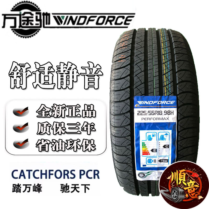 Brand New Wanituchi Tire 205/215/225/235/45/50/55/60/65R16R17R18R19R20