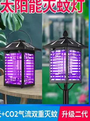 Solar mosquito repellent lamp outdoor waterproof mosquito removal garden villa mosquito repellent lamp commercial mosquito repellent artifact