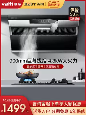 Baide E111C household range hood gas stove package side suction oil Hata machine stove set combination set