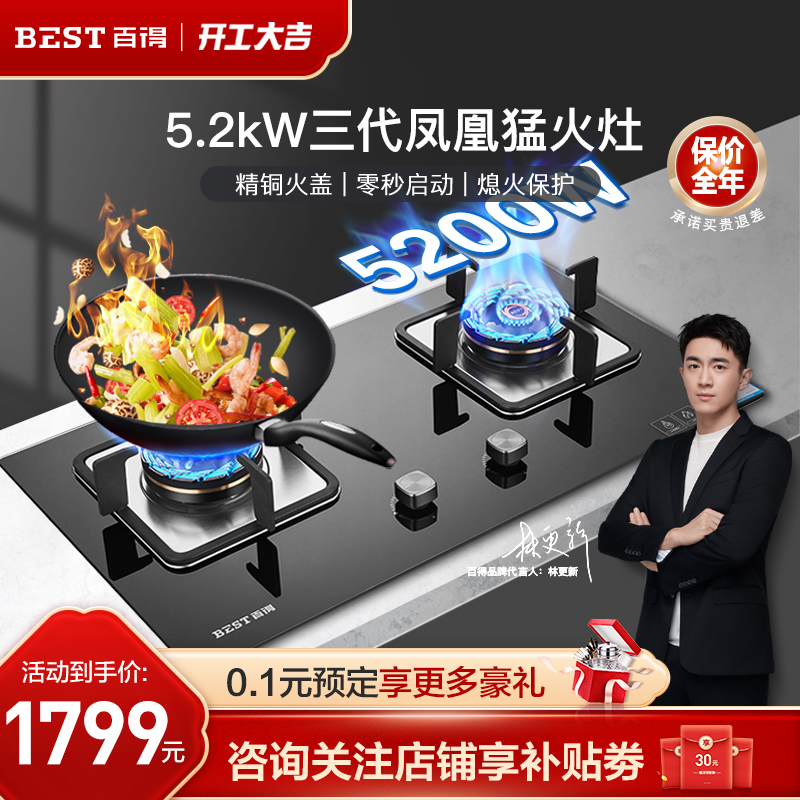Baidu gas cooker Q916B gas cooktop smart embedded desktop fire cooktop smart embedded desktop fire