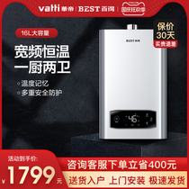 Vantage Bade DR19 forced exhaust type instant hot household natural gas zero cold water constant temperature gas bath water heater 16L