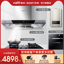 Baide E302 Range hood gas stove disinfection cabinet Water heater set Smoke stove elimination kitchen overall four-piece set