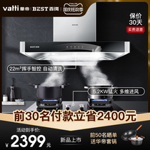 Vantage Bade E316 kitchen household large suction range hood gas stove set set combination