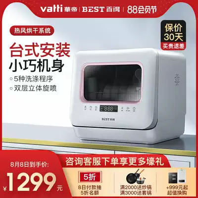 Huadi Baide XE01 dishwasher household automatic drying and disinfection independent integrated desktop dishwasher free installation
