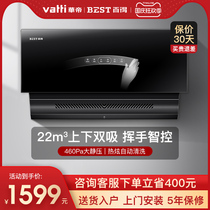 Vantage Bade E309C side suction large suction automatic cleaning range hood household kitchen smart oil Hata machine