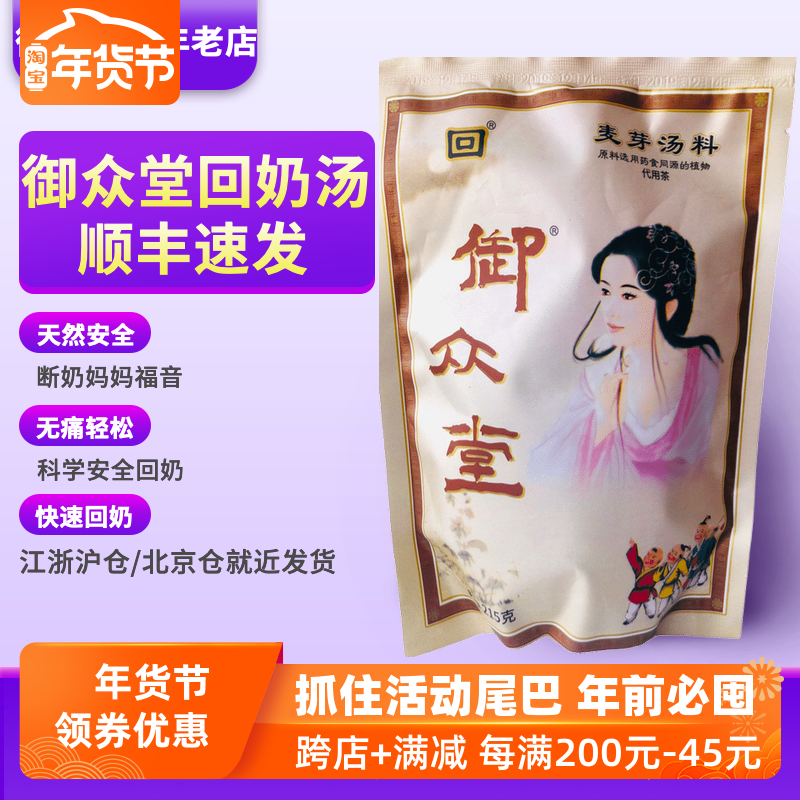 Yuzhongtang easily returns milk tea, milk soup, milk tea, weaning medicine, fried malt tea, back milk, milk, milk, milk