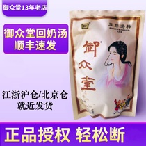 Yuzhongtang Easy Milk Tea Milk Soup Milk Tea Weaning Medicine Stir-fried Malt Tea Milk Bao Weaning Weaning Weaning