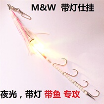 MW with fish hanging luminous squid string hook boat fishing string hook with fish hook 2 mixed colors with light and fish hanging