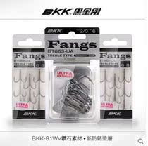 BKK Black King Kong BT663-UA triple hook 3 times strengthened anchor hook round tip barbed lure hook fishing gear supplies