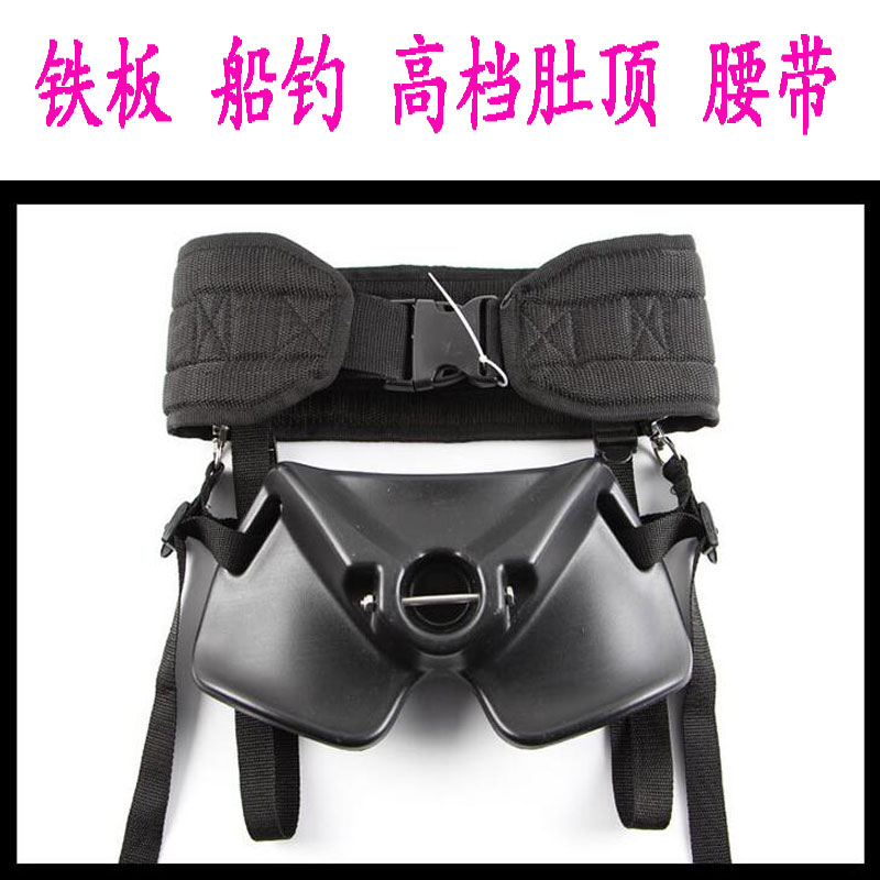 Lurekiller export sea fishing belly top belt iron plate boat fishing trolling deep sea fishing belt with complete belt