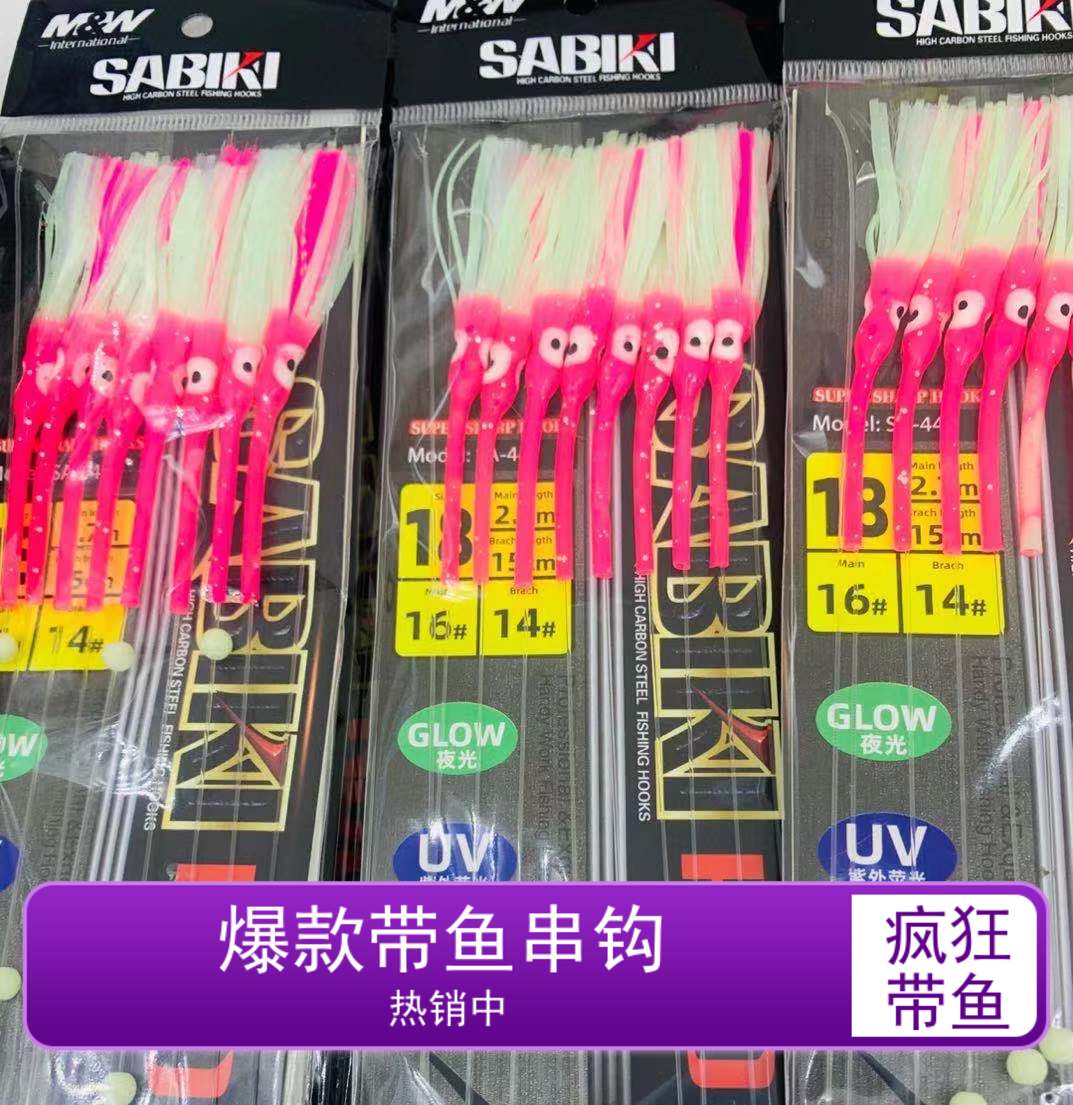 MW with fish string hook SA-42 luminous UV fluorescent simulation squid Shi hang 16 18 20th SA-43 44 new
