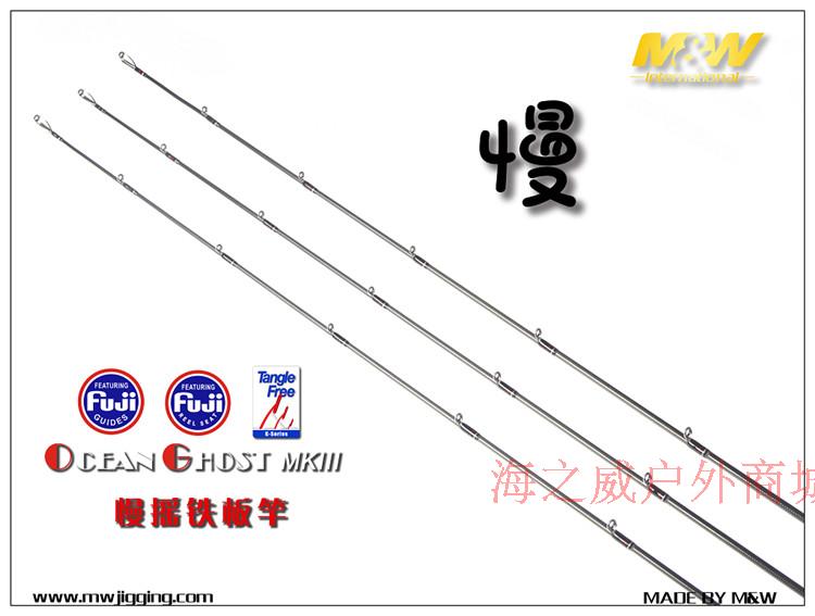 MW2017 new one half slow rocking iron rod OCEAN GHOST MKIII gun handle slow rocking rod 1 98 meters - Taobao