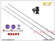 MW2017 new one and a half slow rocking iron rod OCEAN GHOST MKIII gun handle slow rocking rod 1 98 meters