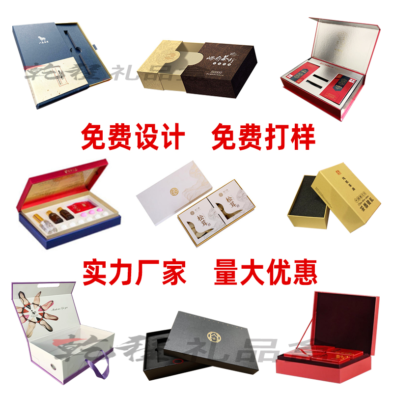 Packaging box Custom gift box Custom Cosmetics gift box Custom wine box Color carton Custom card box printing
