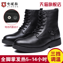 Electric shoes charging warm electric heating electric heating heating heating can walk winter army boots warm foot treasure leather cotton shoes men