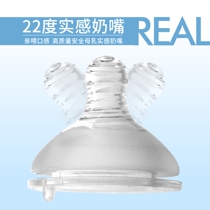 PUKU pacifier accessories simulation breast milk real feeling anti-flatulence round hole cross wide-caliber curved bottle body replacement pacifier