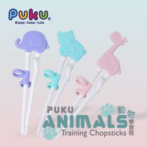 Taiwan PUKU imported children practice chopsticks scientific design hand guard standard posture cute animal learning chopsticks