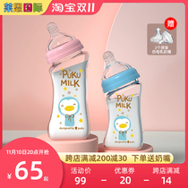 PUKU newborn baby glass bottle anti-choking anti-flatulence wide-caliber arc-shaped imitation breast milk gravity ball baby drinking water