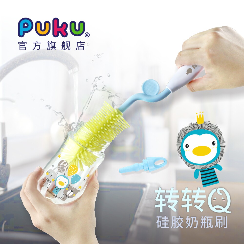 Taiwan PUKU multifunctional feeding bottle nipple cleaning brush set newborn baby baby silicone sponge feeding bottle brush