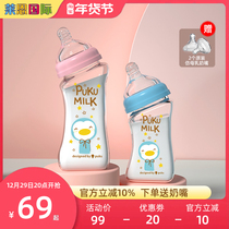 PUKU newborn baby glass bottle anti-choking anti-flatulence wide-caliber curved imitation breast milk gravity ball baby drinking water