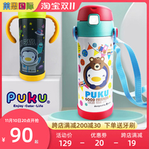 PUKU Infant Cute Cartoon Insulation Straw Cup Kindergarten 316 Food Grade Stainless Steel Children Insulation Cup