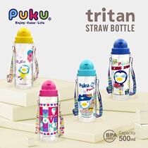 PUKU childrens straw water cup pupils cartoon cute outdoor sports portable anti-fall scale TRITAN kettle