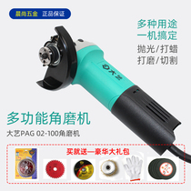 Dayi PAG02-100 angle grinder 850W polishing machine hand grinding polishing grinding machine cutting machine buy gift package