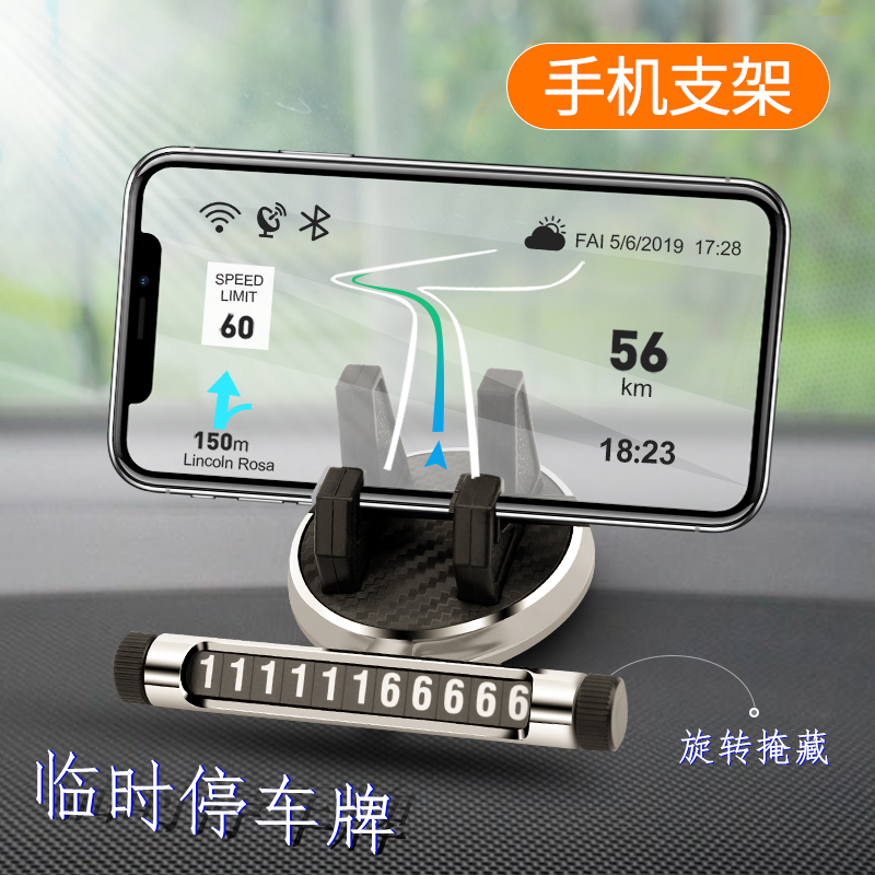 Car with mobile phone holder with temporary stop for mobile phone onboard multifunction mobile phone frame number plate parking card-Taobao