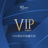 Услуги участников эксклюзивного отхода VIP Limited 500 мест сведения о получении, проконсультируйтесь с обслуживанием клиентов