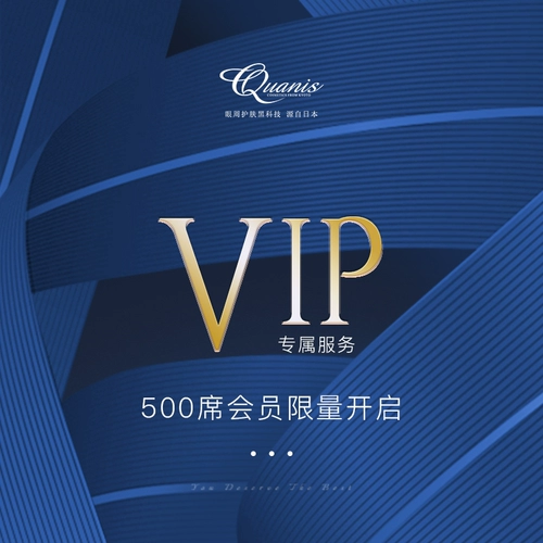 Услуги участников эксклюзивного отхода VIP Limited 500 мест сведения о получении, проконсультируйтесь с обслуживанием клиентов