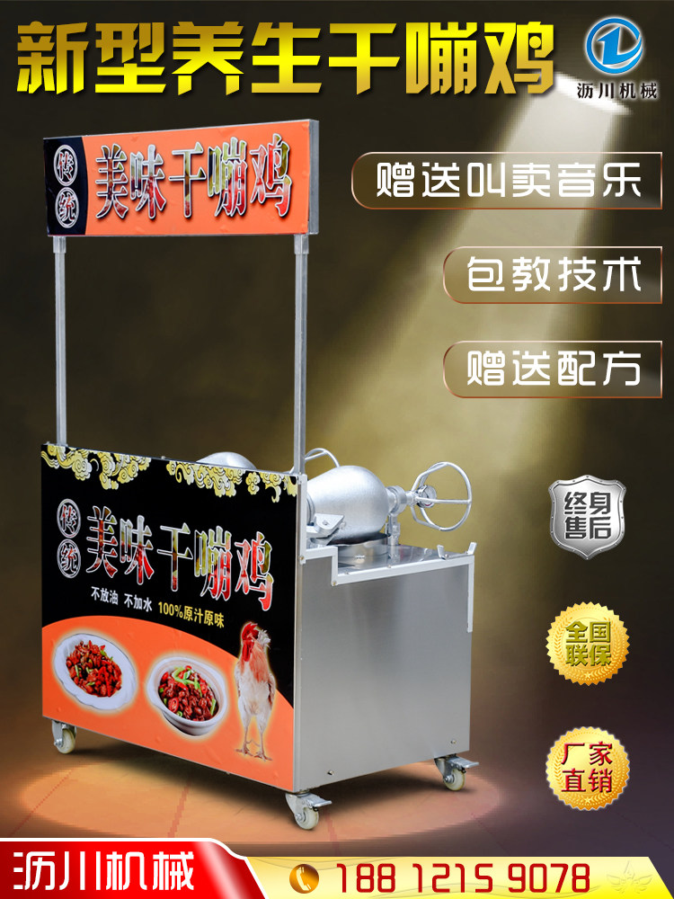 Dry Boo Chicken Automatic Dry Trampoline Machine Dry Chipping Chicken Machine Dry Chicken Equipment Dry Chestnut Stainless Steel Dried Machine