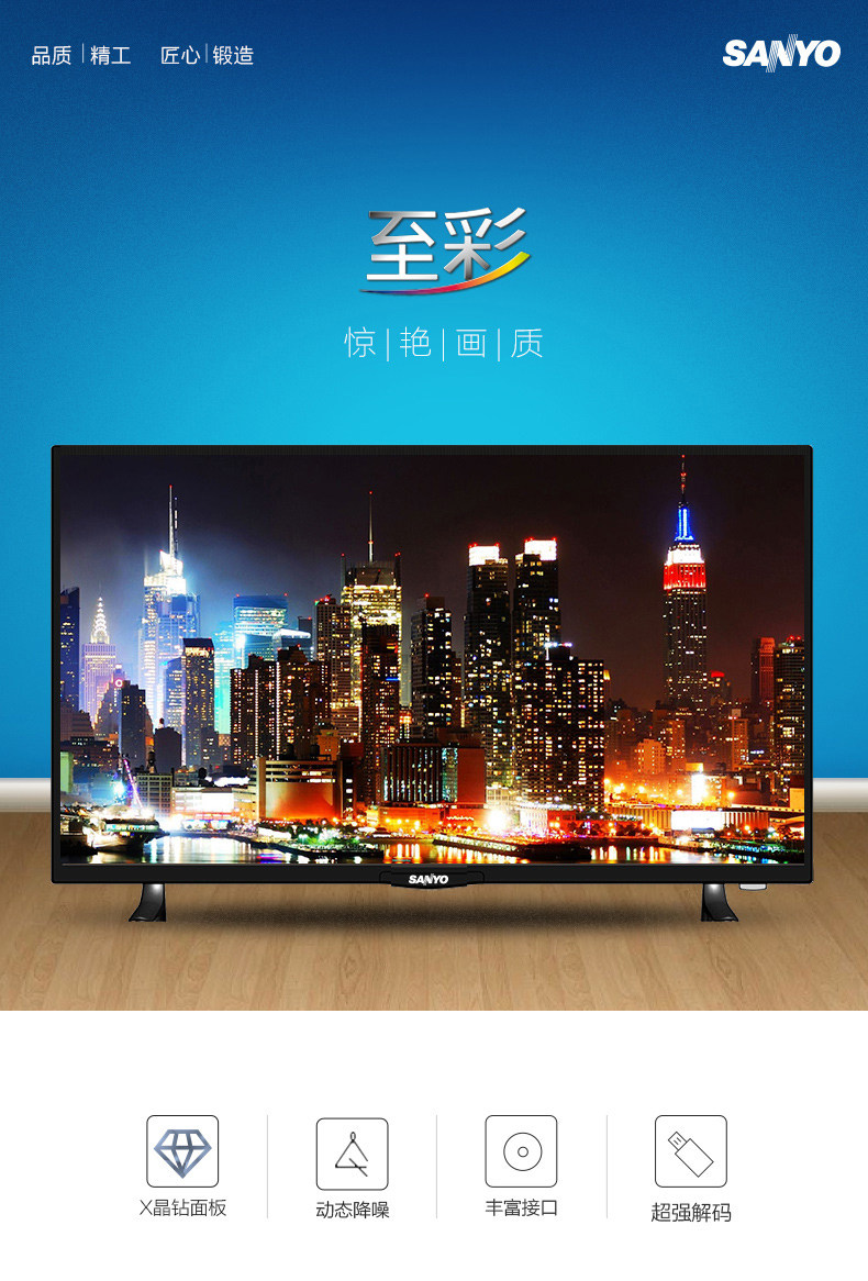 SANYO/三洋 39CE1260