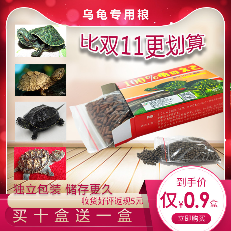 Bulk Premium Turtle BRAZILIAN TORTOISE CHAMELEON TURTLE STOCK QUICK AND HIGH CALCIUM SMALL TURTLE FEED PARK UNIVERSAL FLOAT TYPE