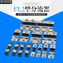 Ammeter External DC shunt FL-2 0 5 level 75MV800A1000A1500A3000A5000A
