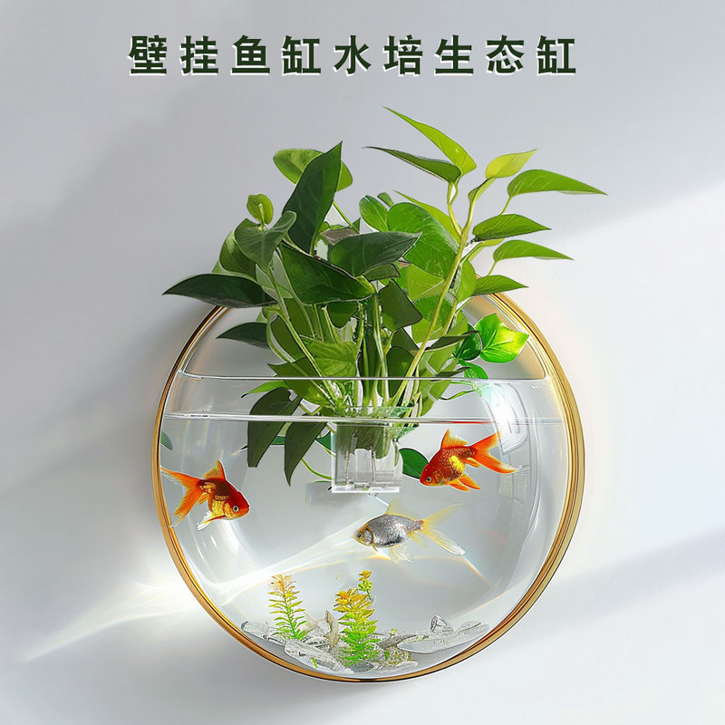 Moving to a New Home, Hydroponic Green Plants on the Living Room Wall for Decoration, Creative Kitchen and Bathroom Wall-Mounted Fish Tank Pots