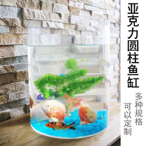 Transparent small cylinder fish tank household acrylic cylinder turtle tank desktop aquarium tank can be customized