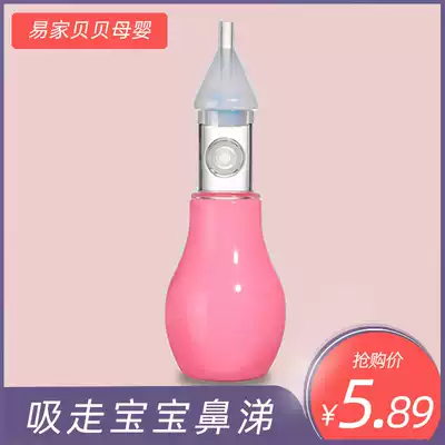 Nasal aspirator Baby newborn baby nasal snot artifact Toddler manual nose getter clip to clean nasal cavity through nasal congestion Children