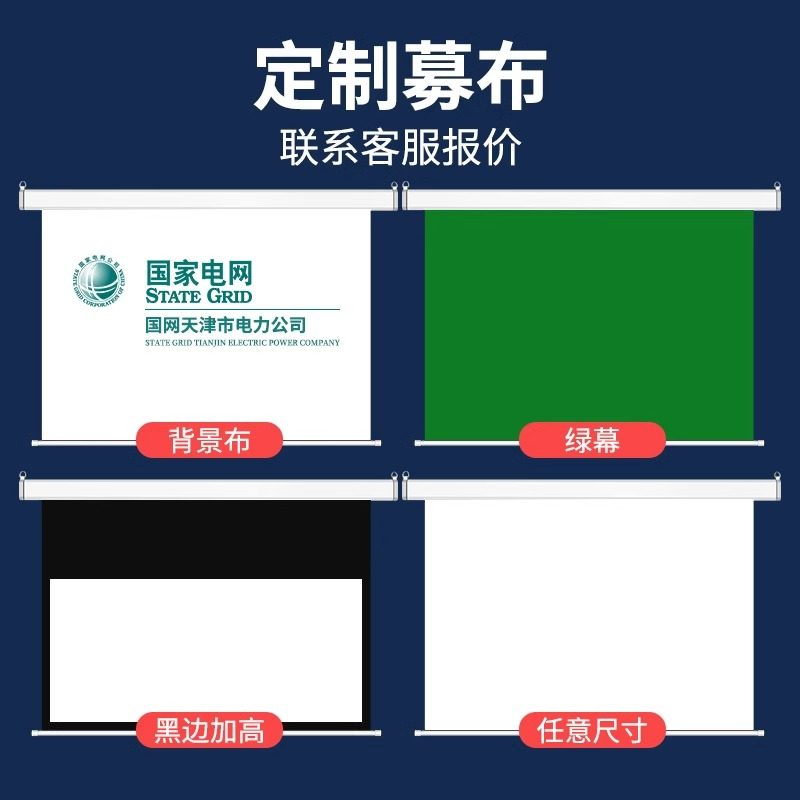 200寸投影幕布高度是多少？看完秒懂！_投影幕布_淘宝数码网