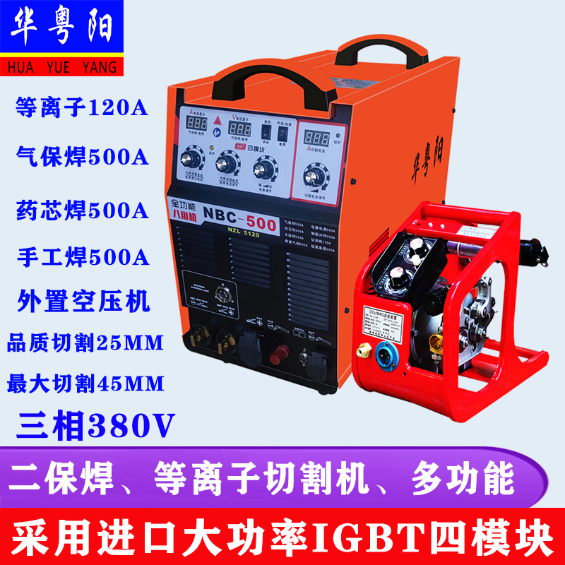 Built-in pump plasma cutting machine welding All steel welded carbon arc air gouging welding machine