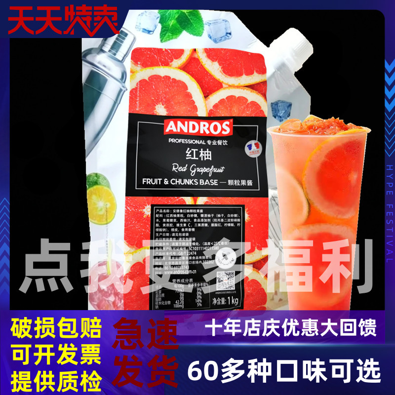 Andrew's red grapefruit granule jam 1kg full cup of red grapefruit pulp granules red grapefruit fresh poplar nectar raw material sauce
