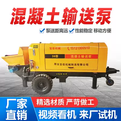 Concrete pump secondary structural column pump feeder small pouring pump large fine stone mortar floor pump manufacturers