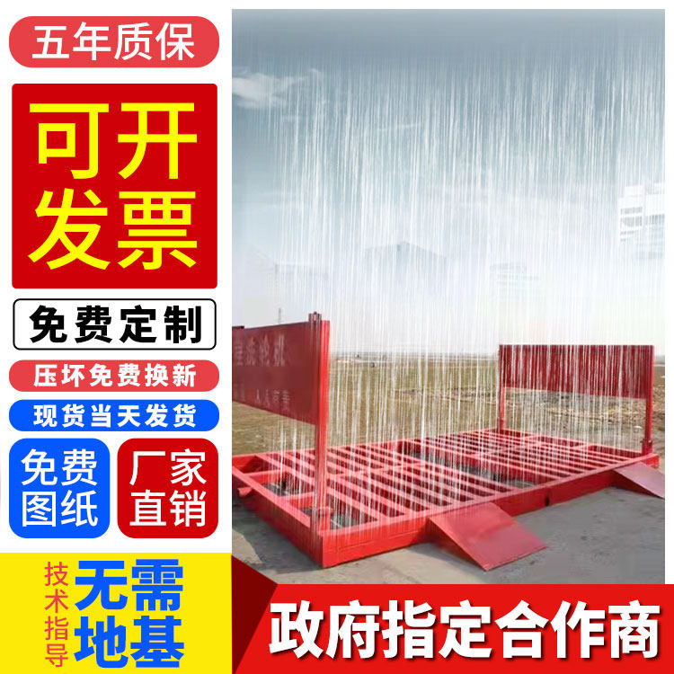 Construction site wheel washing machine engineering car washing machine fully automatic closed foundation-free vehicle washing platform
