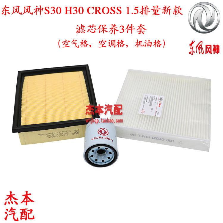 Dongfeng h30 cross масляный фильтр аналоги