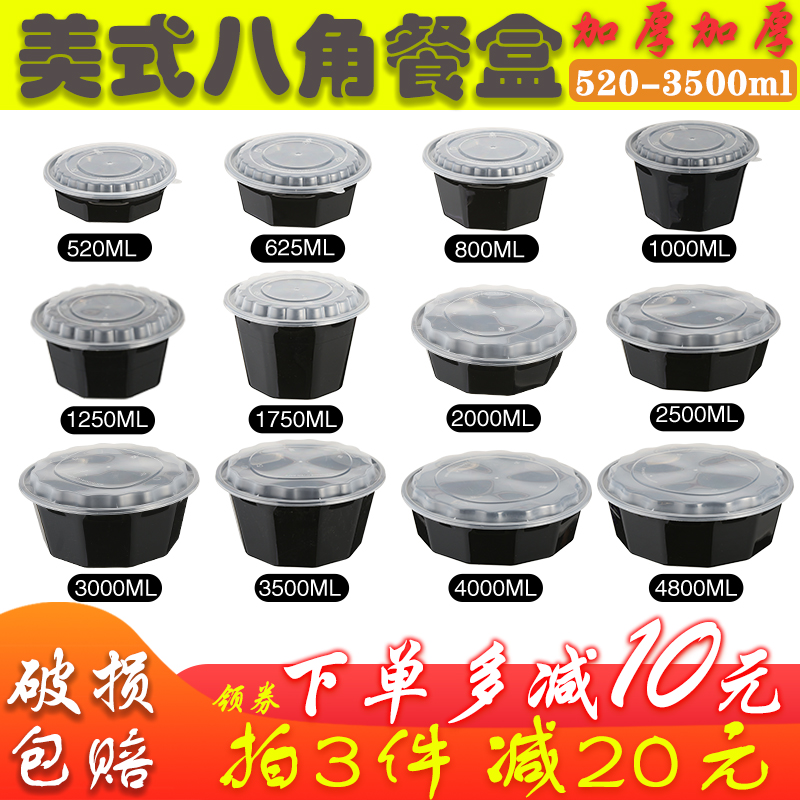 1000ml disposable round American octagonal lunch box Nine corners Black delivery packing box Fast food box Lunch box soup bowl
