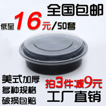 Y900 700 450 Round American disposable lunch box Plastic black convex lid packing bowl takeaway lunch box