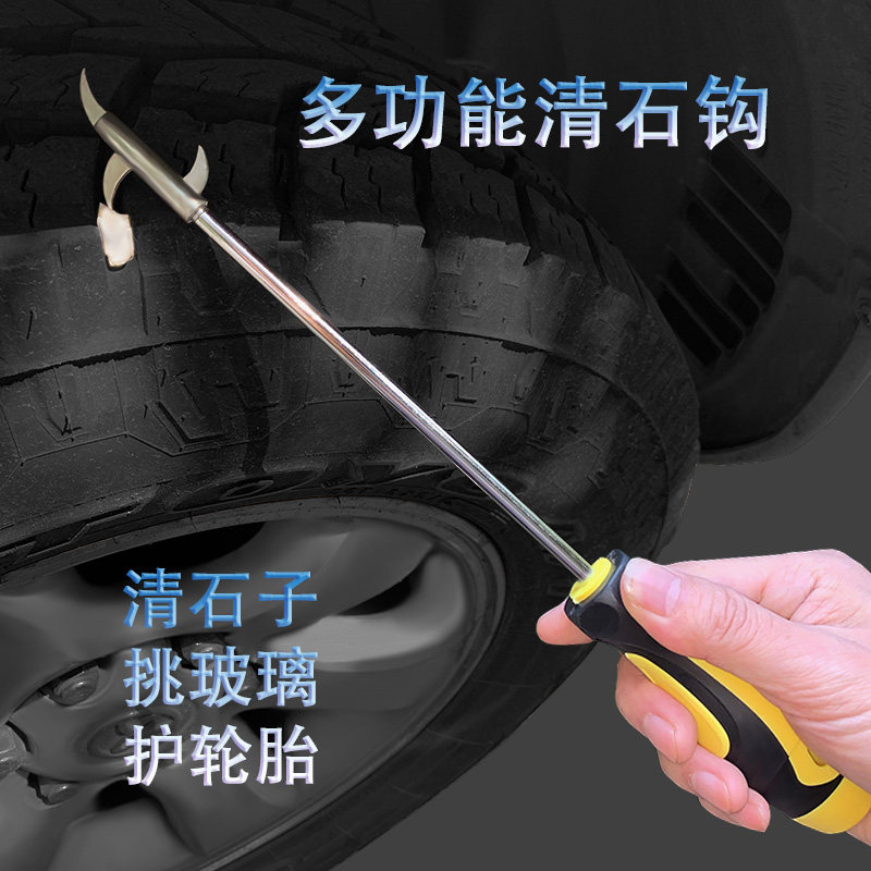 Multifunctional alloy Stone hook car tire cleaning tool hook gap stone digging and removing stone glass