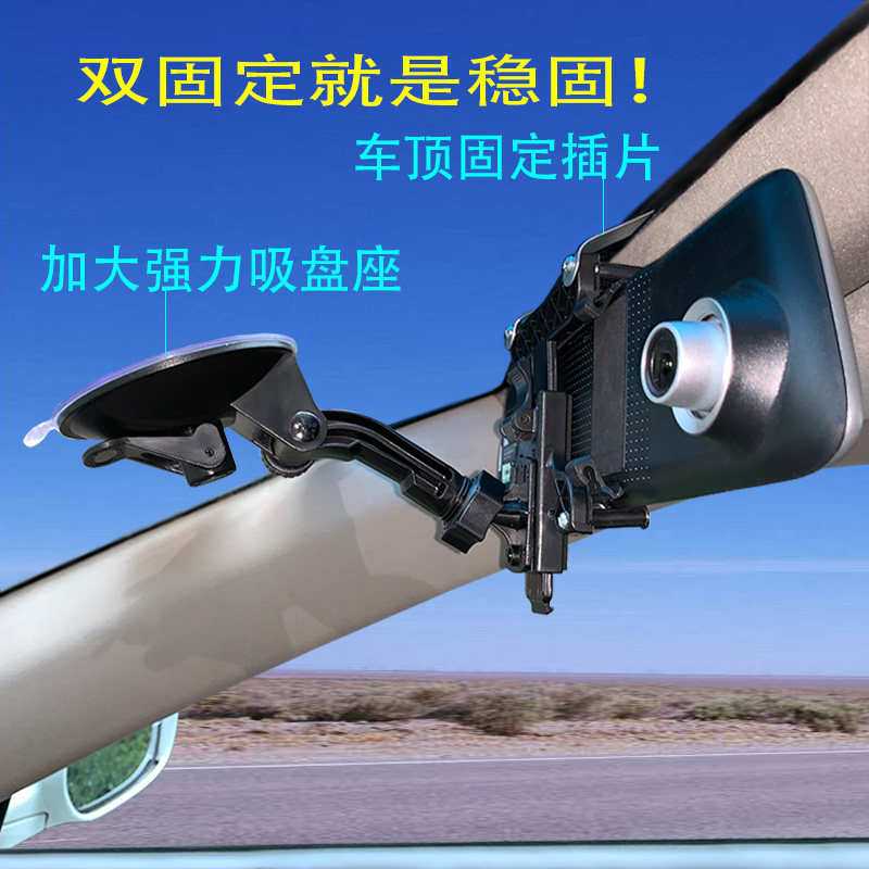 Mirror dashcam bracket modified with universal multi-functional fixing accessory suction cup type universal base clip